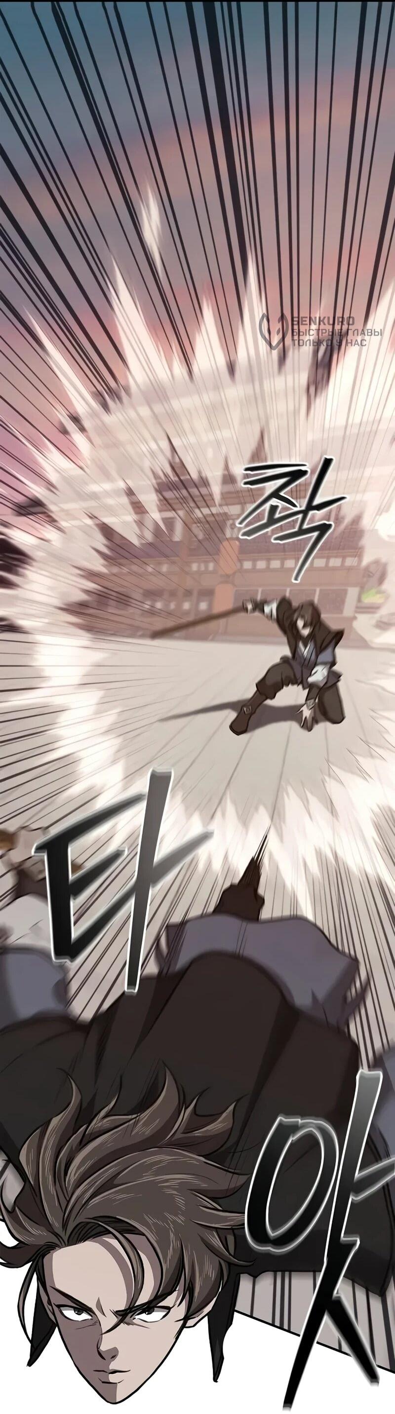 Манга Возвращение демонического инструктора - Глава 36 Страница 73