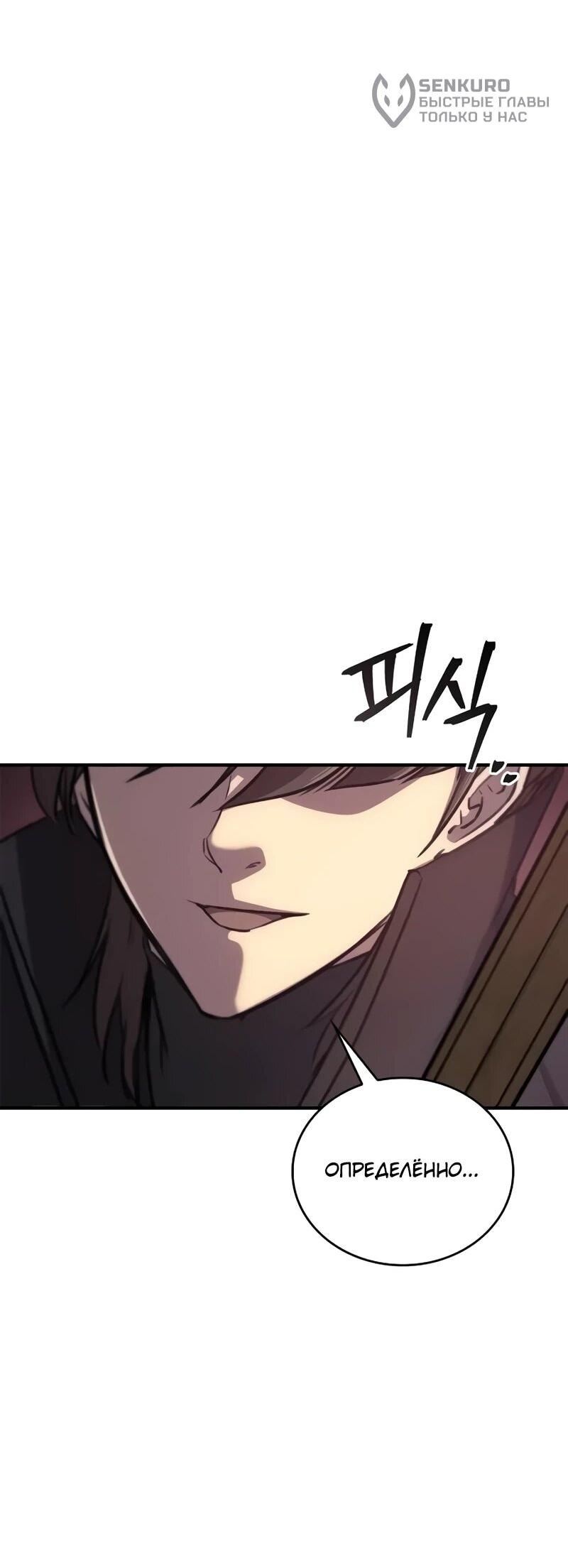 Манга Возвращение демонического инструктора - Глава 36 Страница 58