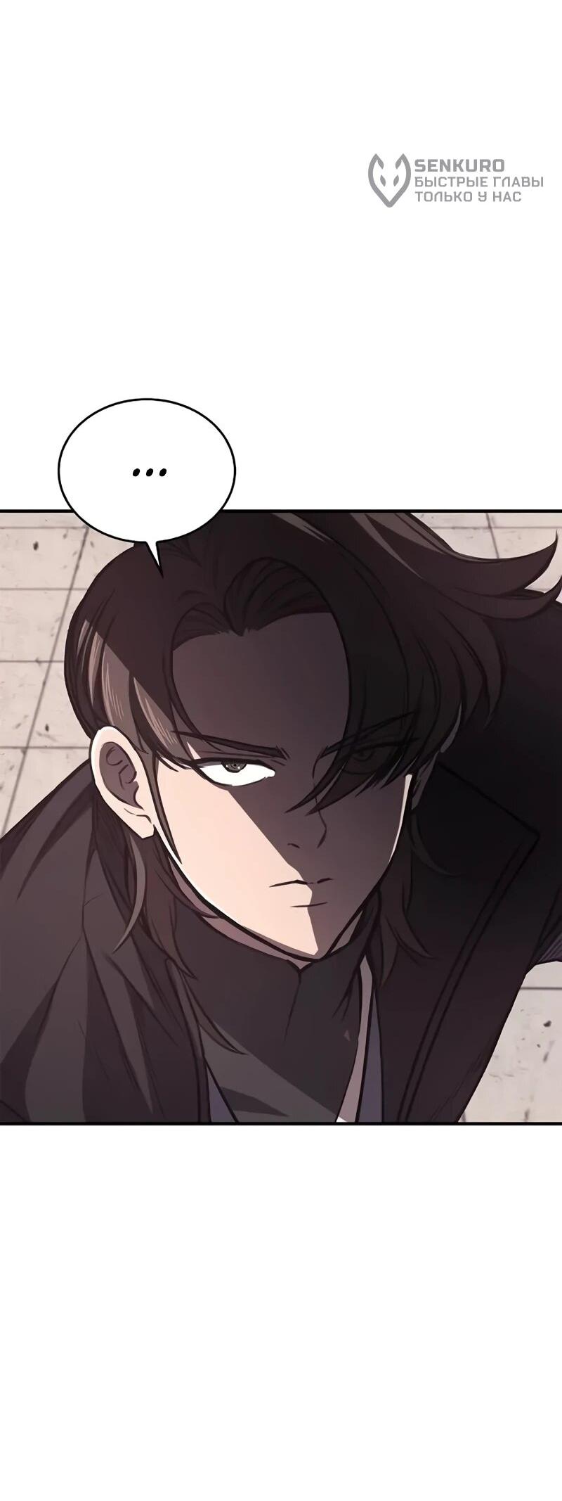 Манга Возвращение демонического инструктора - Глава 36 Страница 49