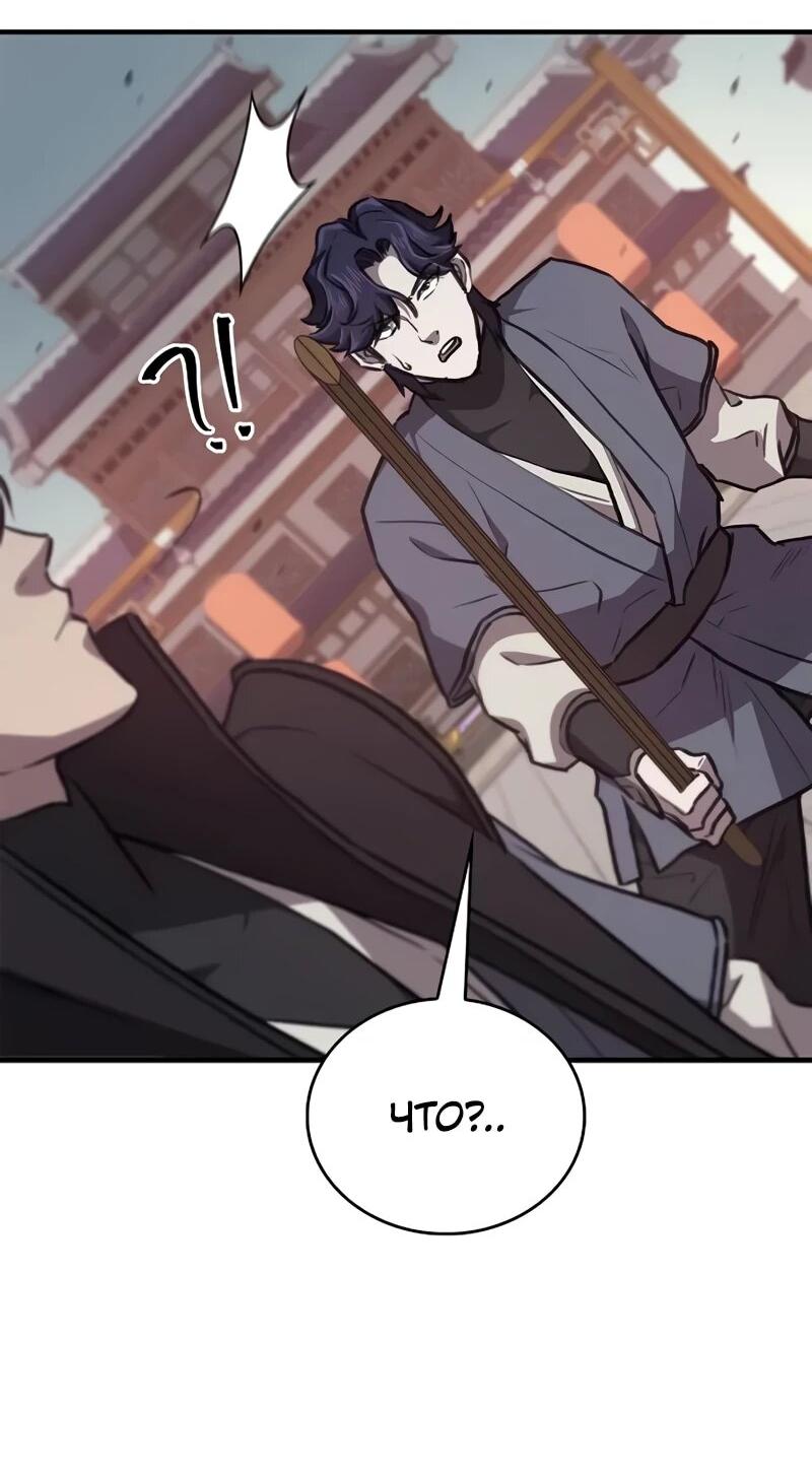 Манга Возвращение демонического инструктора - Глава 36 Страница 60