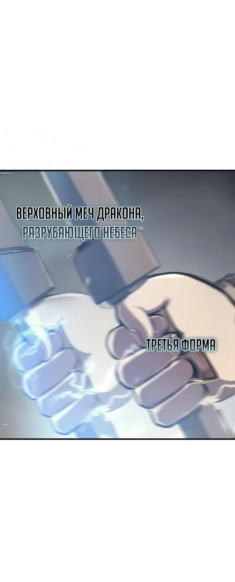 Манга Возвращение демонического инструктора - Глава 36 Страница 43