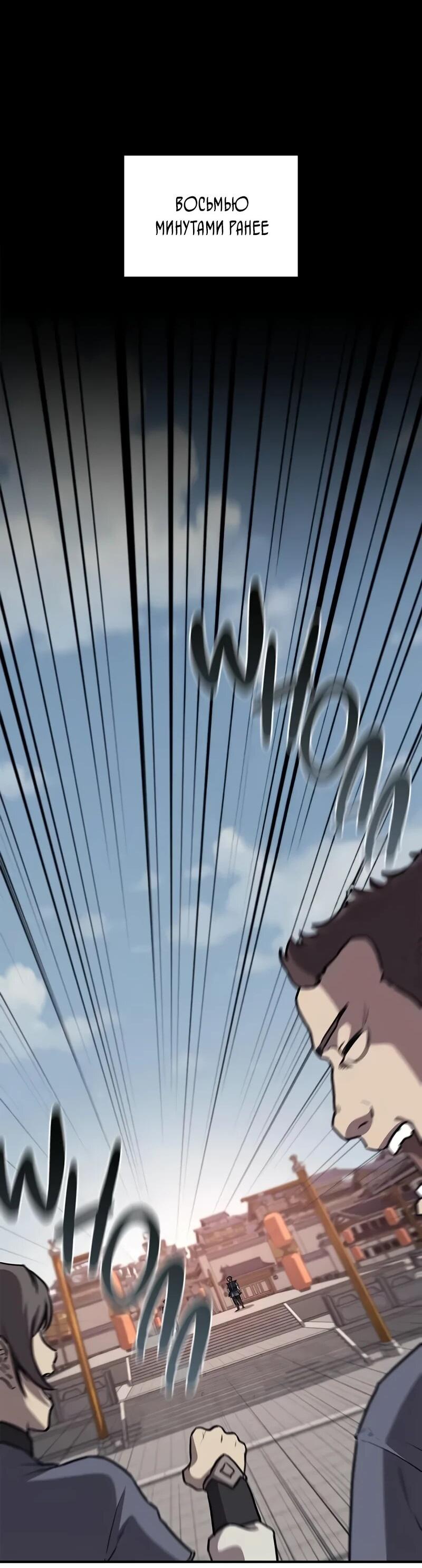 Манга Возвращение демонического инструктора - Глава 36 Страница 2