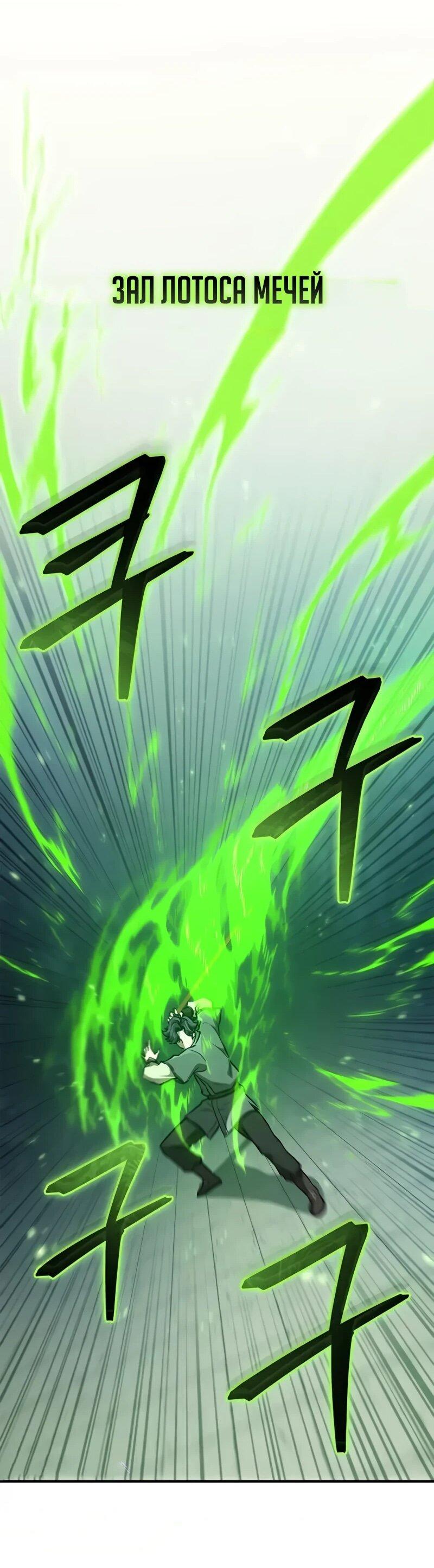 Манга Возвращение демонического инструктора - Глава 36 Страница 19