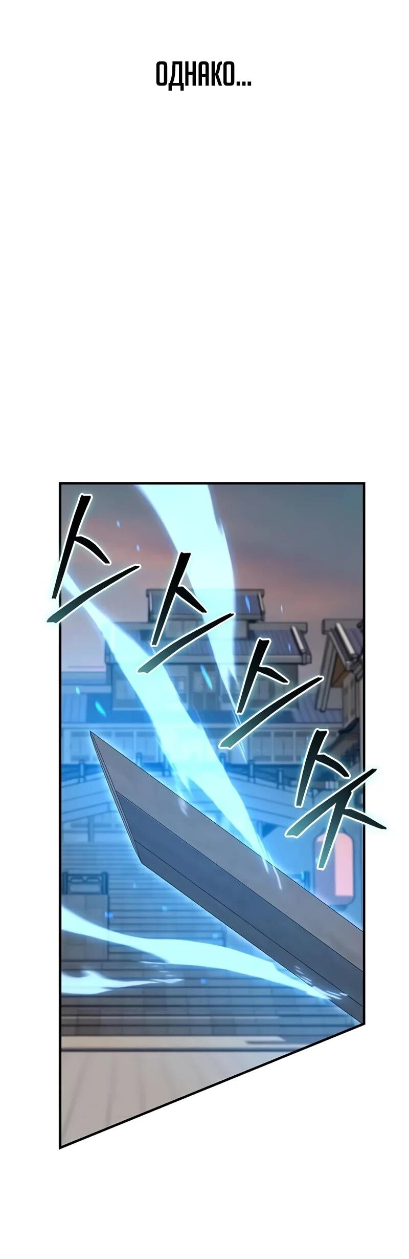 Манга Возвращение демонического инструктора - Глава 36 Страница 87