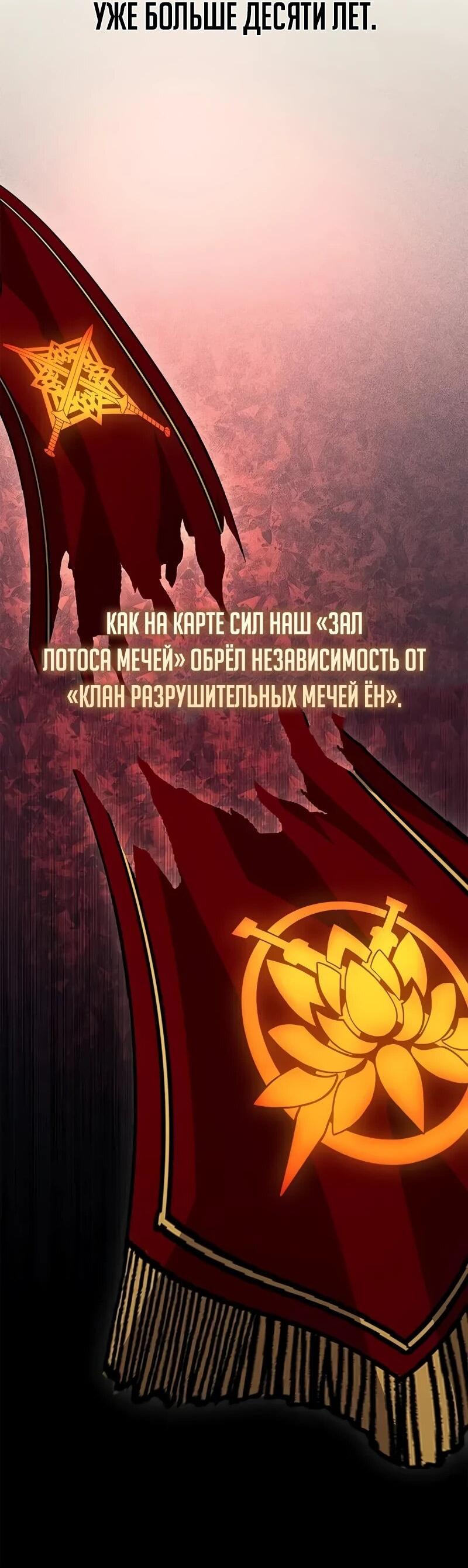 Манга Возвращение демонического инструктора - Глава 36 Страница 8