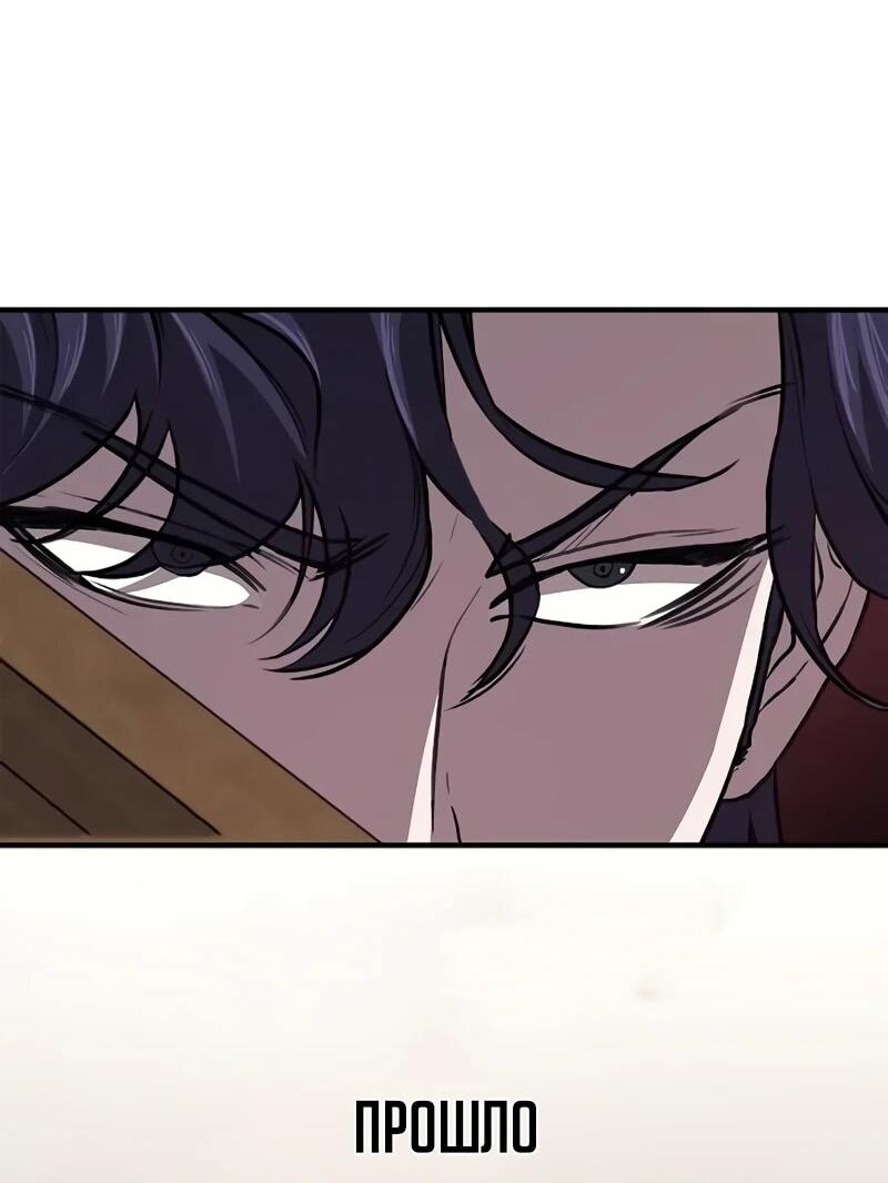 Манга Возвращение демонического инструктора - Глава 36 Страница 7