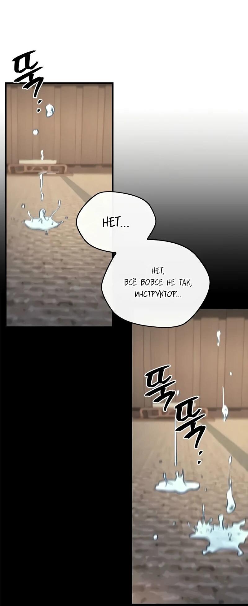 Манга Возвращение демонического инструктора - Глава 35 Страница 63