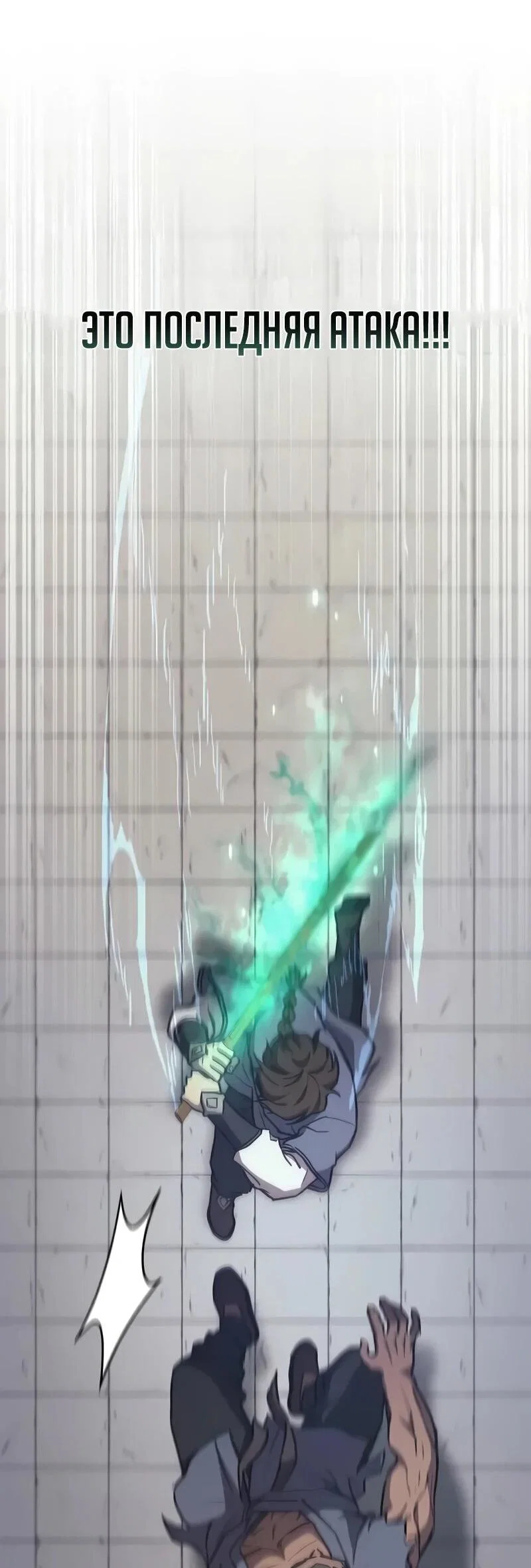 Манга Возвращение демонического инструктора - Глава 35 Страница 15