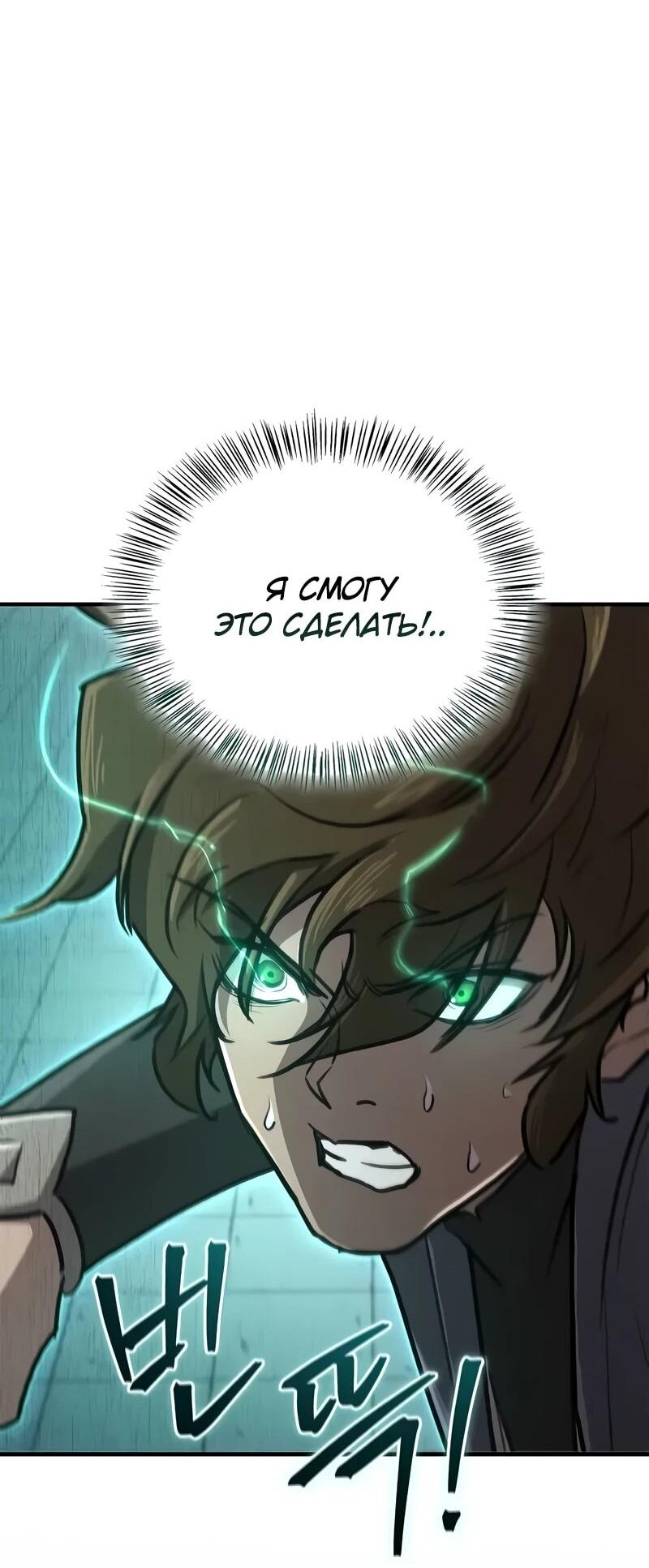 Манга Возвращение демонического инструктора - Глава 35 Страница 8