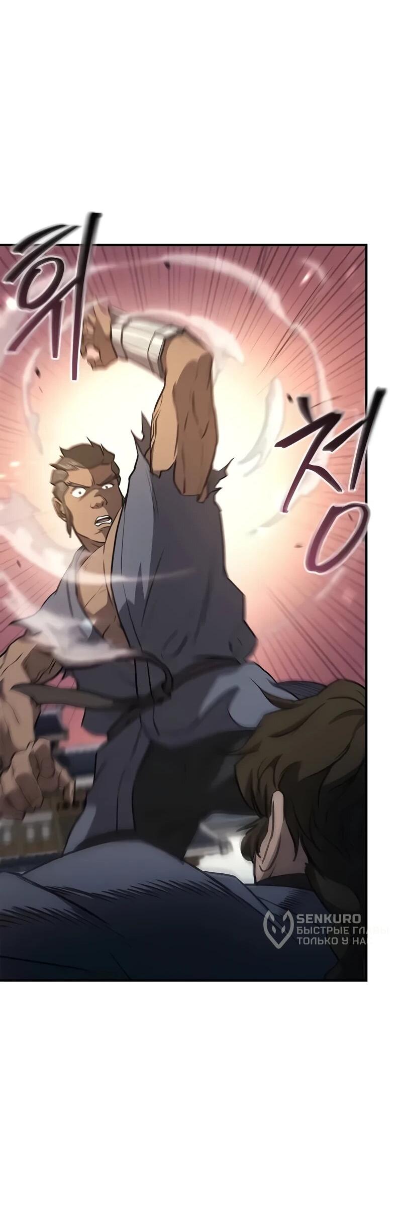 Манга Возвращение демонического инструктора - Глава 35 Страница 12