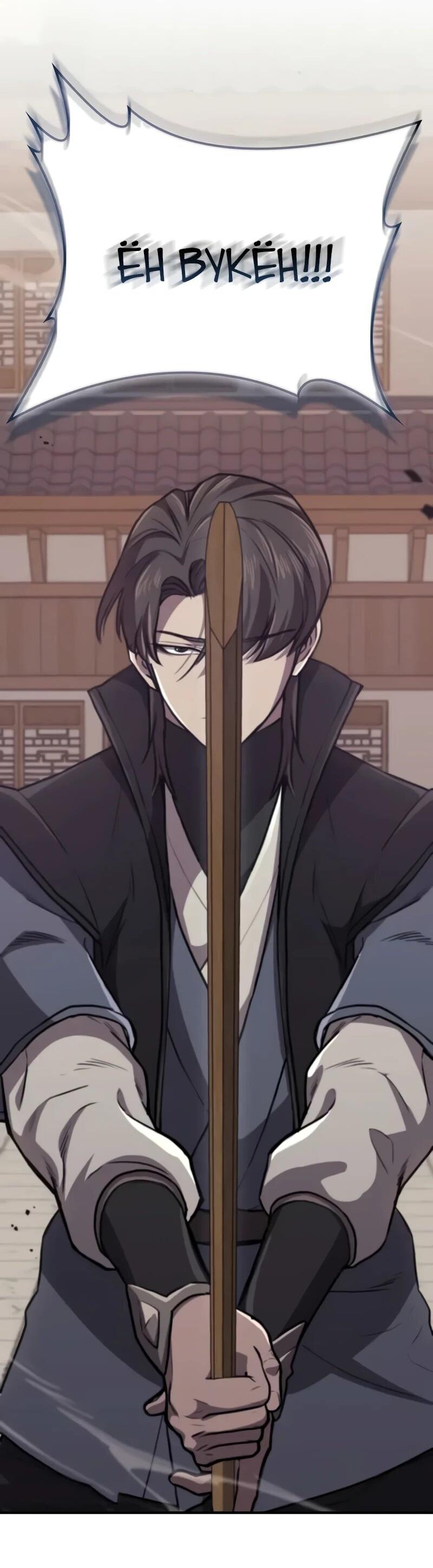 Манга Возвращение демонического инструктора - Глава 35 Страница 96