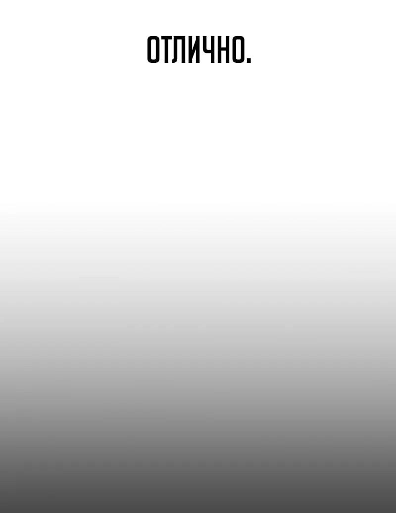 Манга Возвращение демонического инструктора - Глава 35 Страница 67