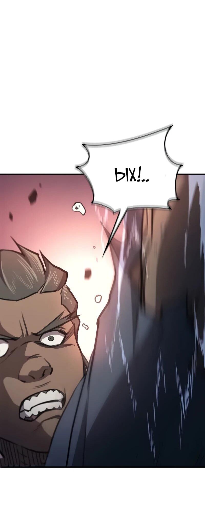 Манга Возвращение демонического инструктора - Глава 35 Страница 13