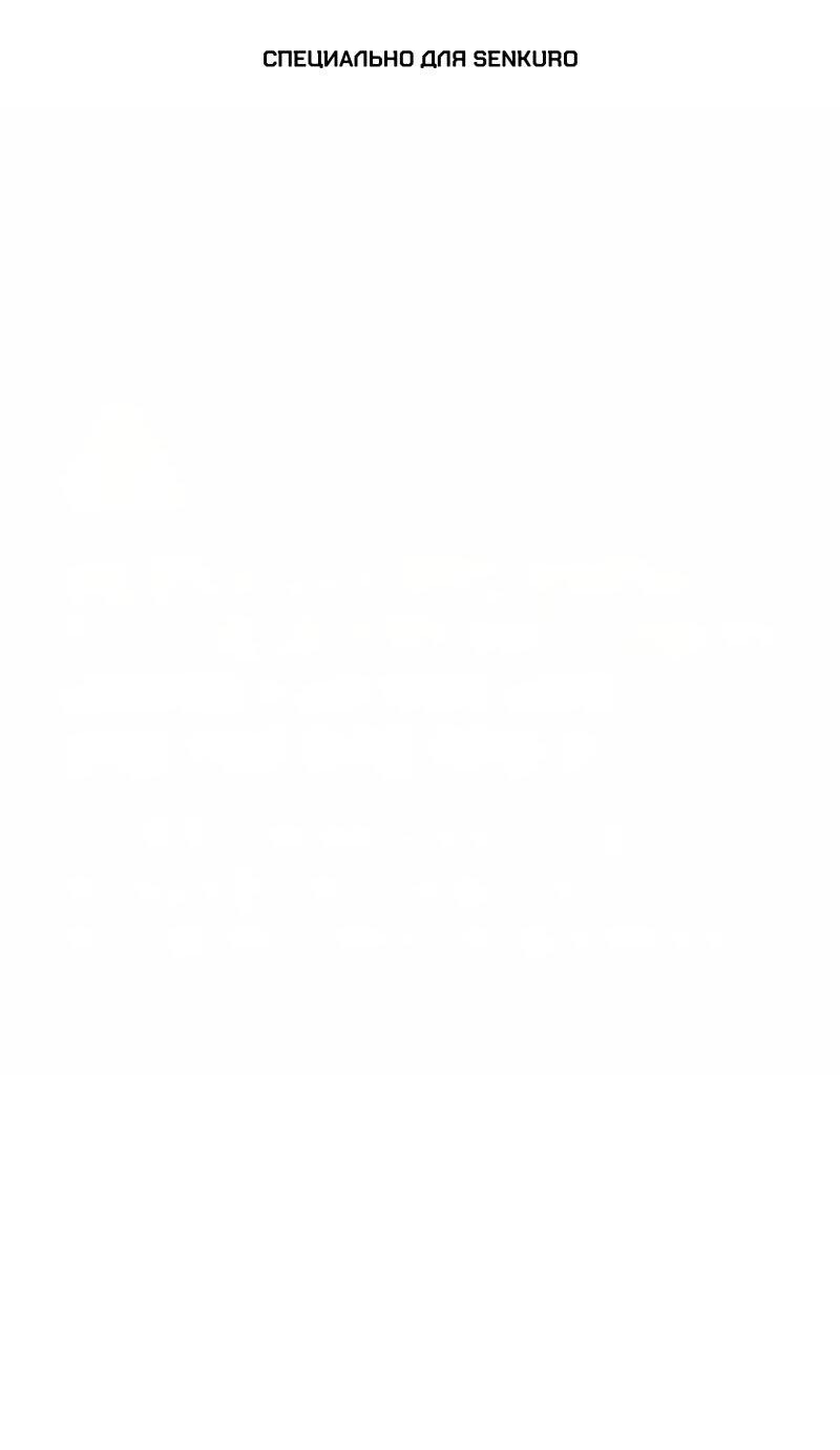 Манга Возвращение демонического инструктора - Глава 35 Страница 1