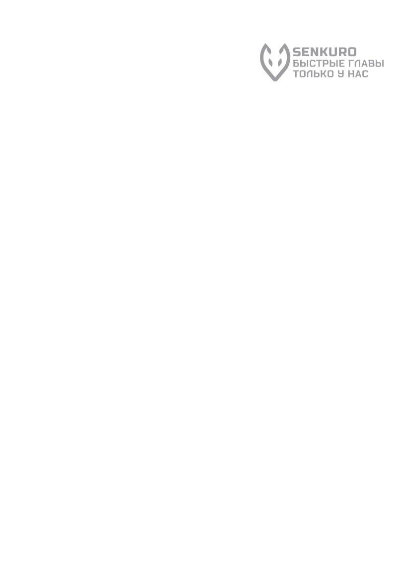 Манга Возвращение демонического инструктора - Глава 35 Страница 97