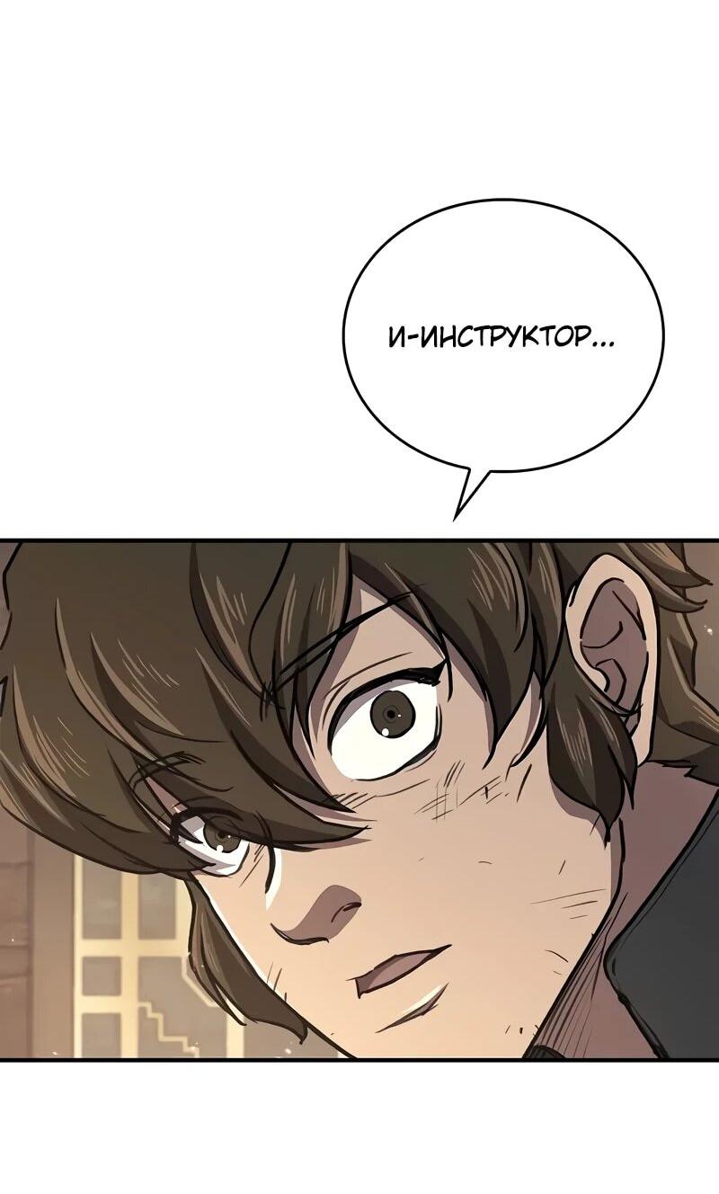 Манга Возвращение демонического инструктора - Глава 35 Страница 39