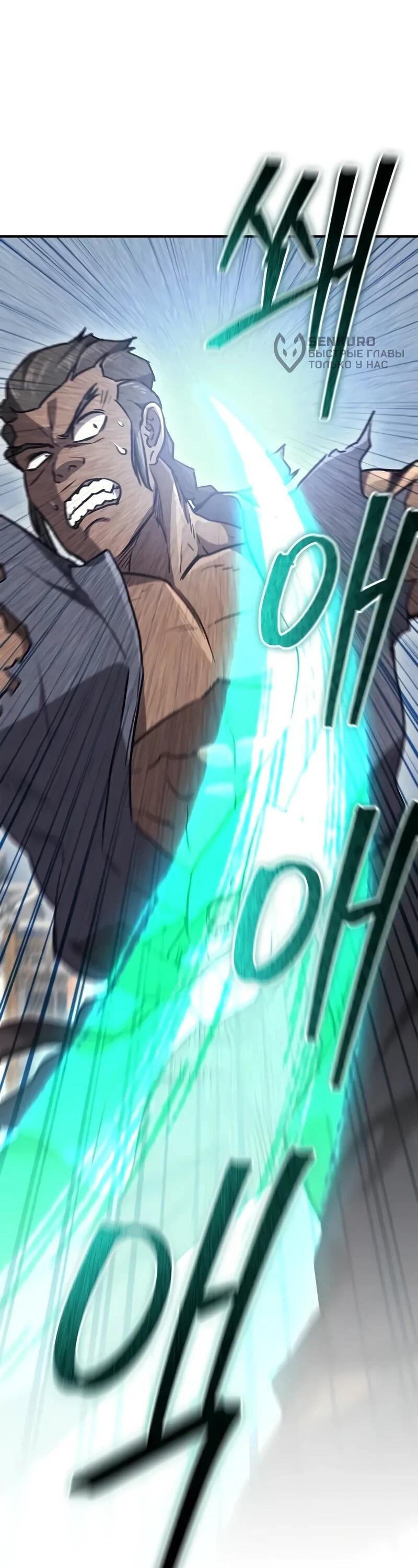 Манга Возвращение демонического инструктора - Глава 35 Страница 17