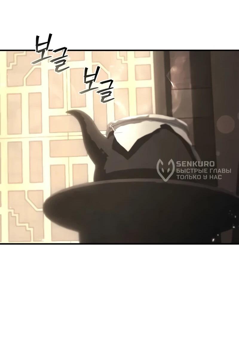 Манга Возвращение демонического инструктора - Глава 35 Страница 29