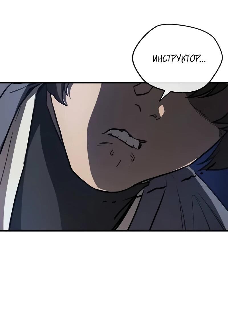 Манга Возвращение демонического инструктора - Глава 35 Страница 62