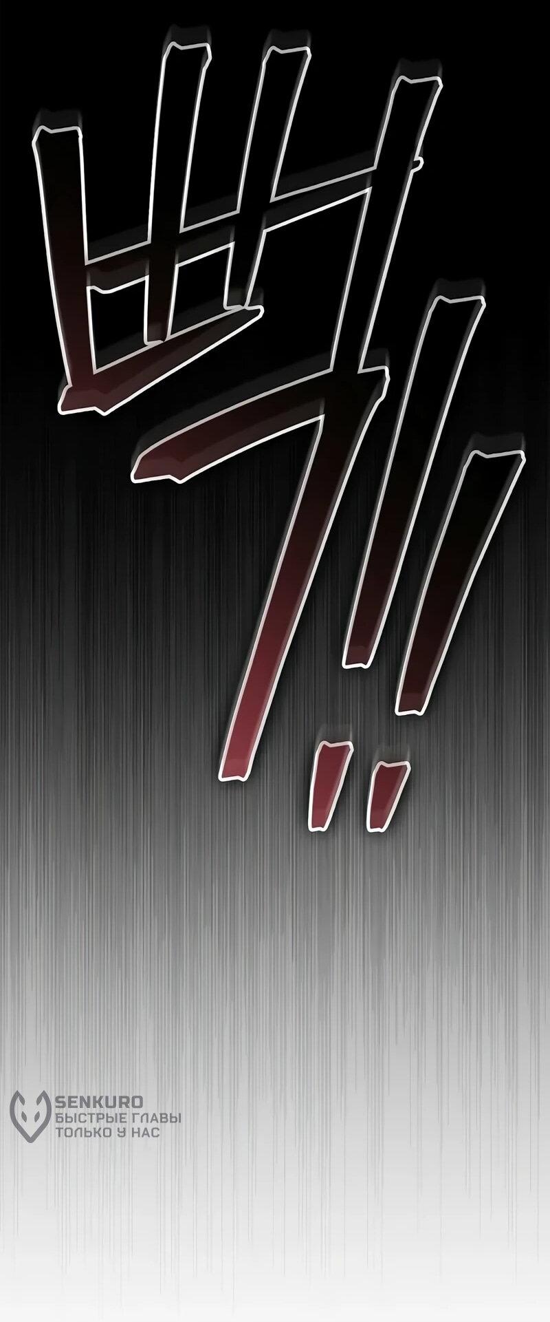 Манга Возвращение демонического инструктора - Глава 35 Страница 33