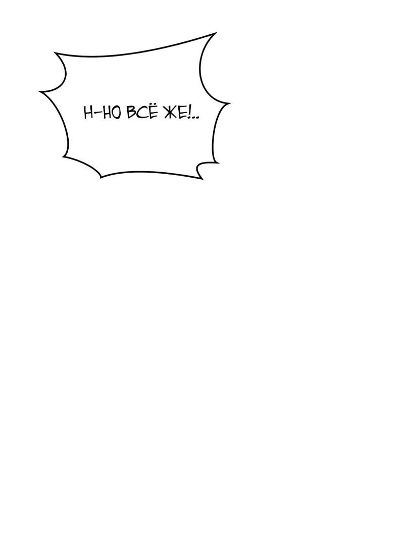 Манга Возвращение демонического инструктора - Глава 35 Страница 42