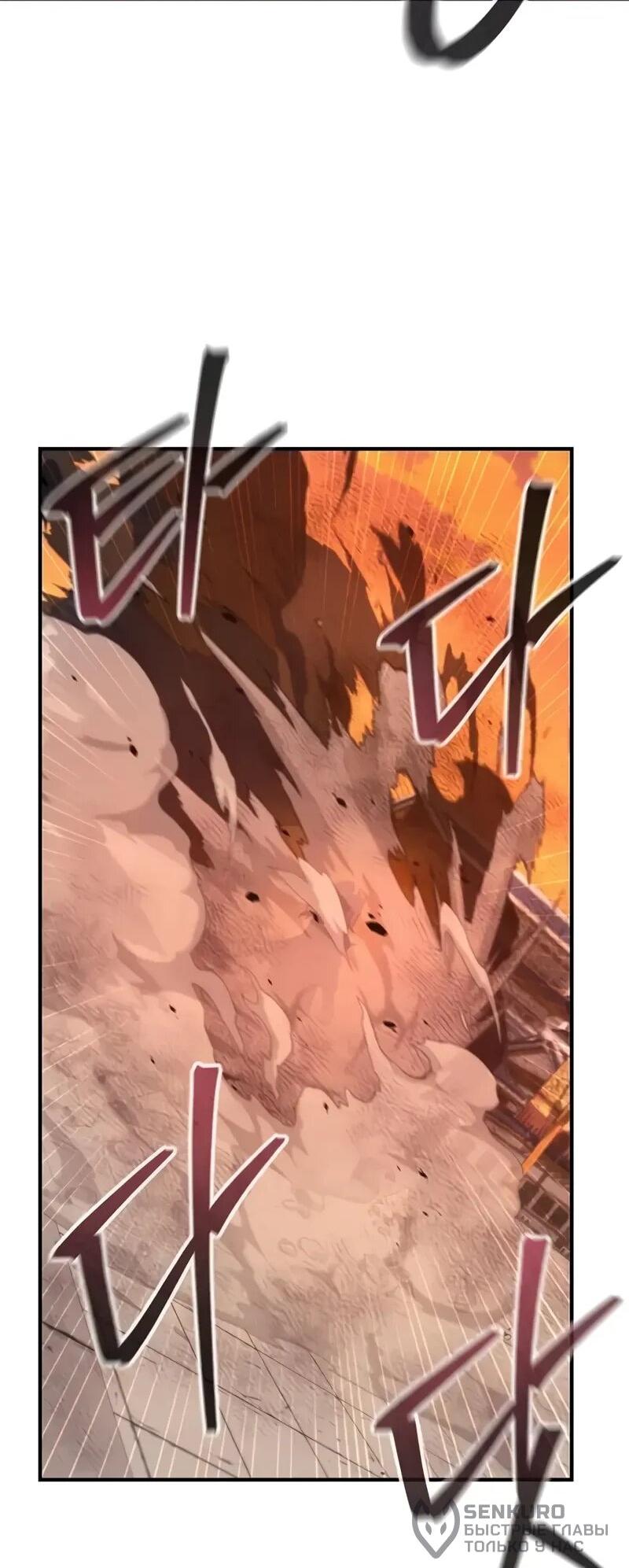 Манга Возвращение демонического инструктора - Глава 38 Страница 74