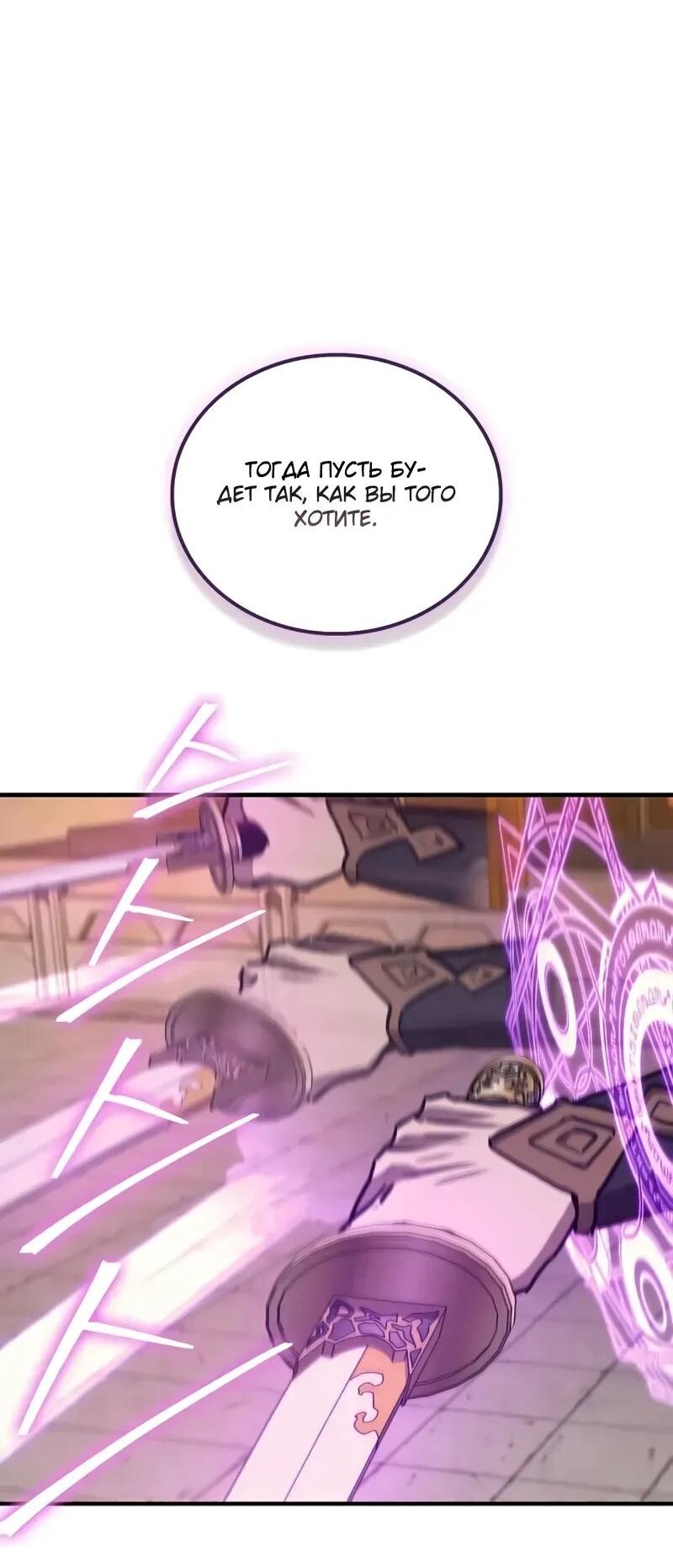 Манга Возвращение демонического инструктора - Глава 38 Страница 50