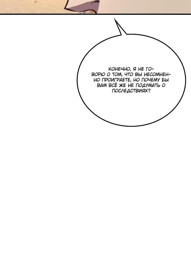 Манга Возвращение демонического инструктора - Глава 38 Страница 38