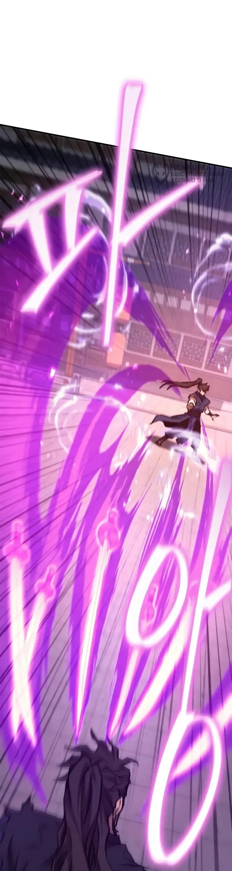 Манга Возвращение демонического инструктора - Глава 38 Страница 54