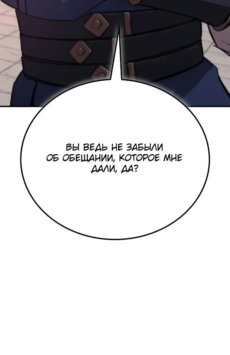 Манга Возвращение демонического инструктора - Глава 38 Страница 2