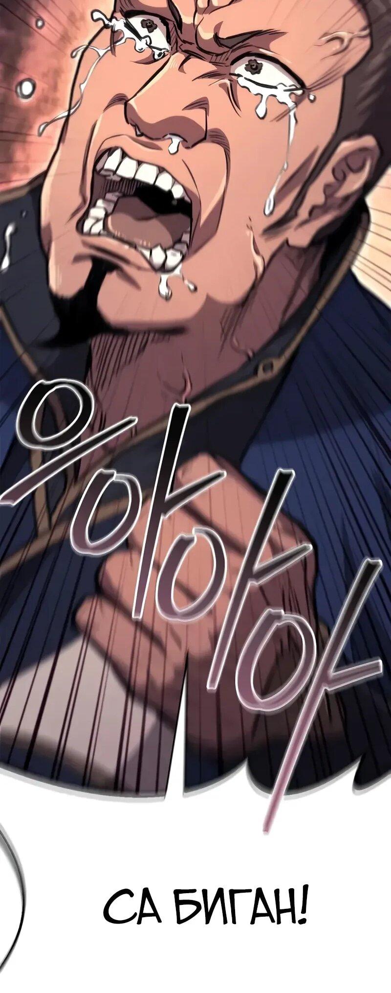 Манга Возвращение демонического инструктора - Глава 38 Страница 29