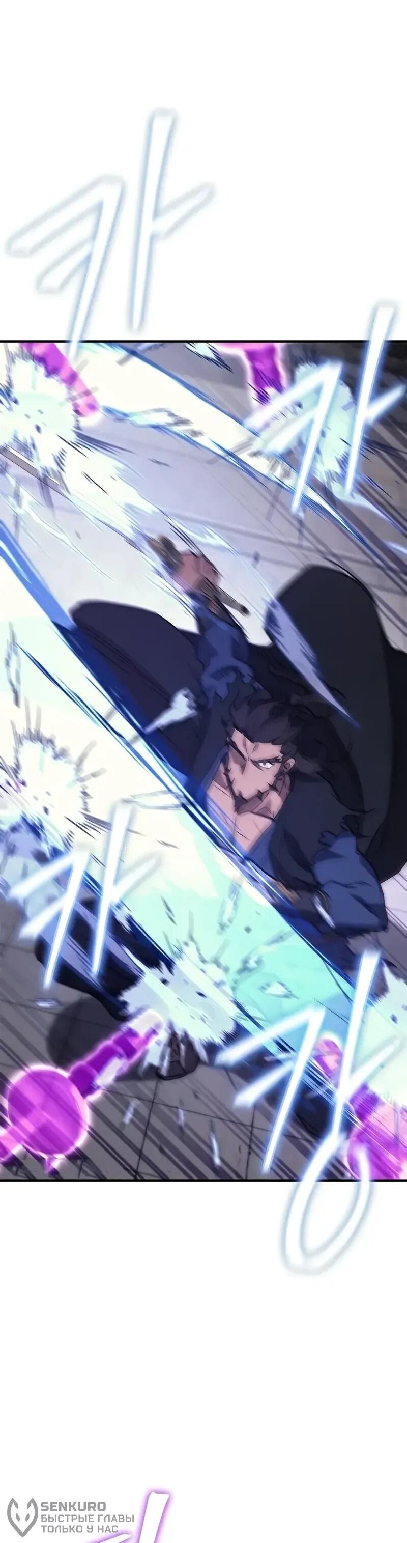 Манга Возвращение демонического инструктора - Глава 38 Страница 57