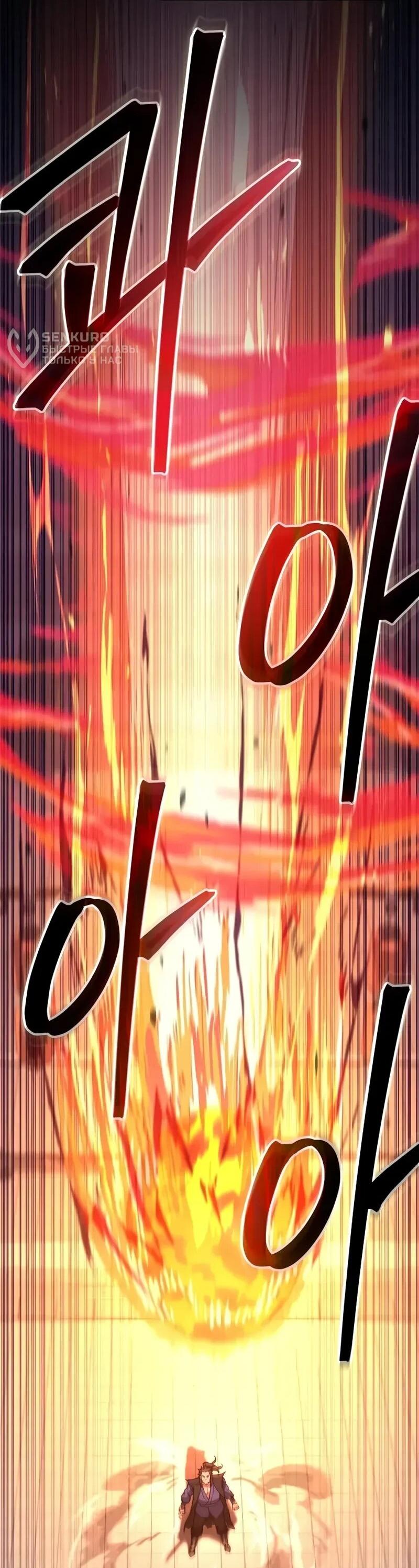 Манга Возвращение демонического инструктора - Глава 38 Страница 68