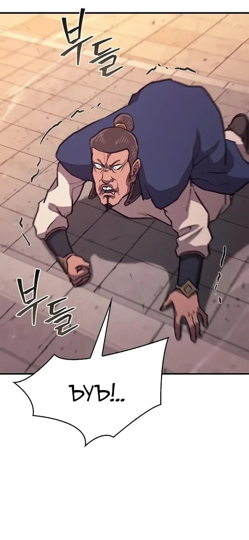 Манга Возвращение демонического инструктора - Глава 38 Страница 27