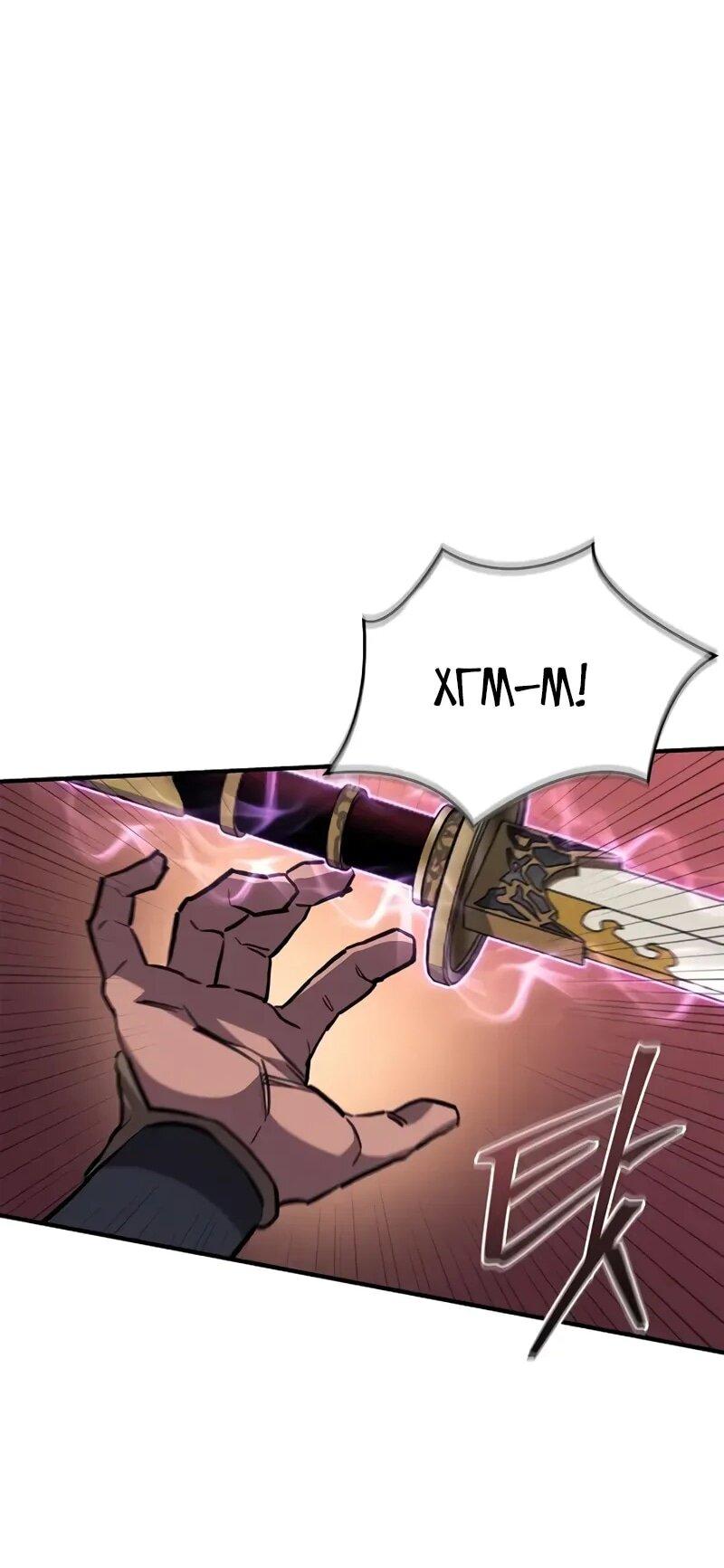 Манга Возвращение демонического инструктора - Глава 38 Страница 22