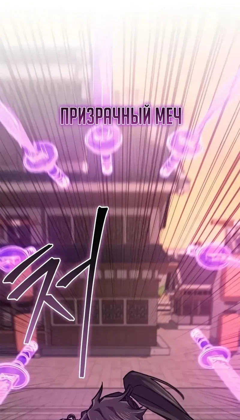 Манга Возвращение демонического инструктора - Глава 38 Страница 51