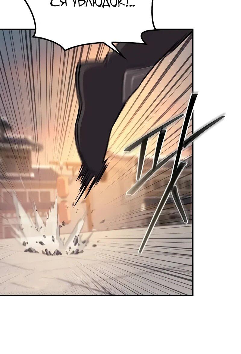 Манга Возвращение демонического инструктора - Глава 37 Страница 5