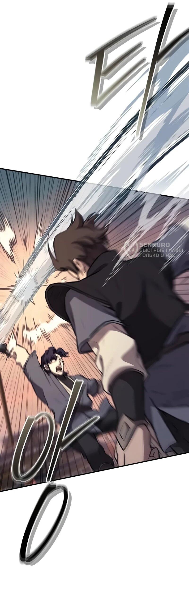 Манга Возвращение демонического инструктора - Глава 37 Страница 8