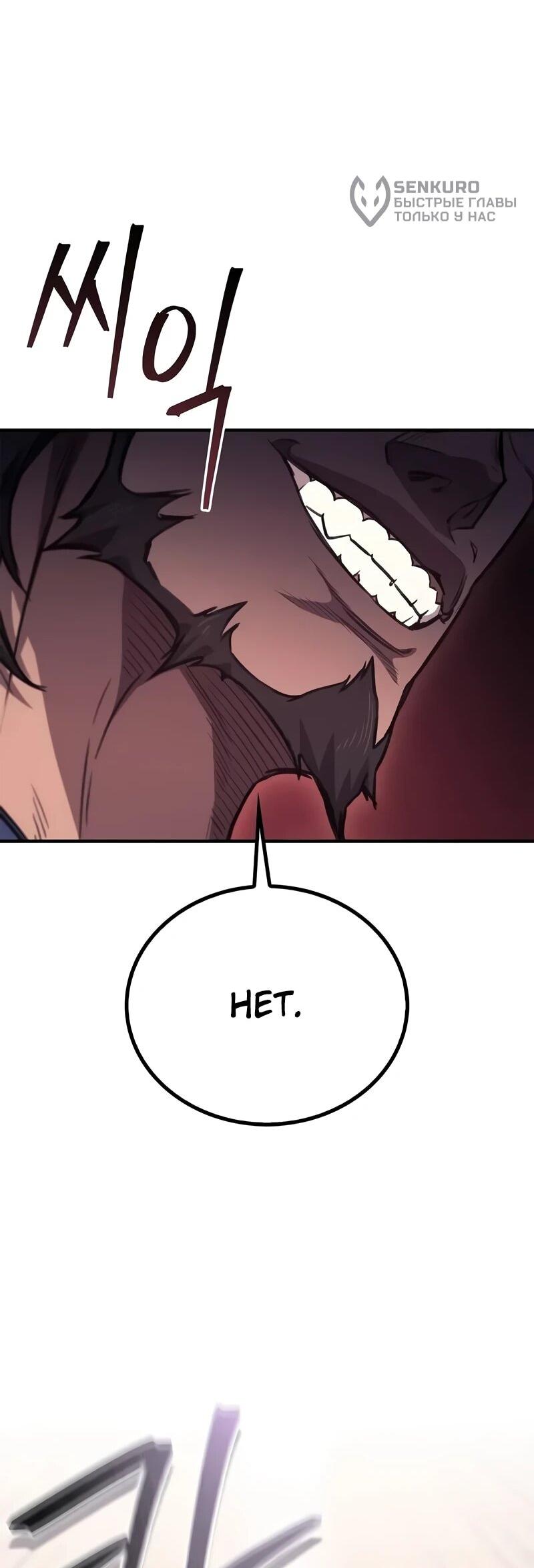 Манга Возвращение демонического инструктора - Глава 37 Страница 44