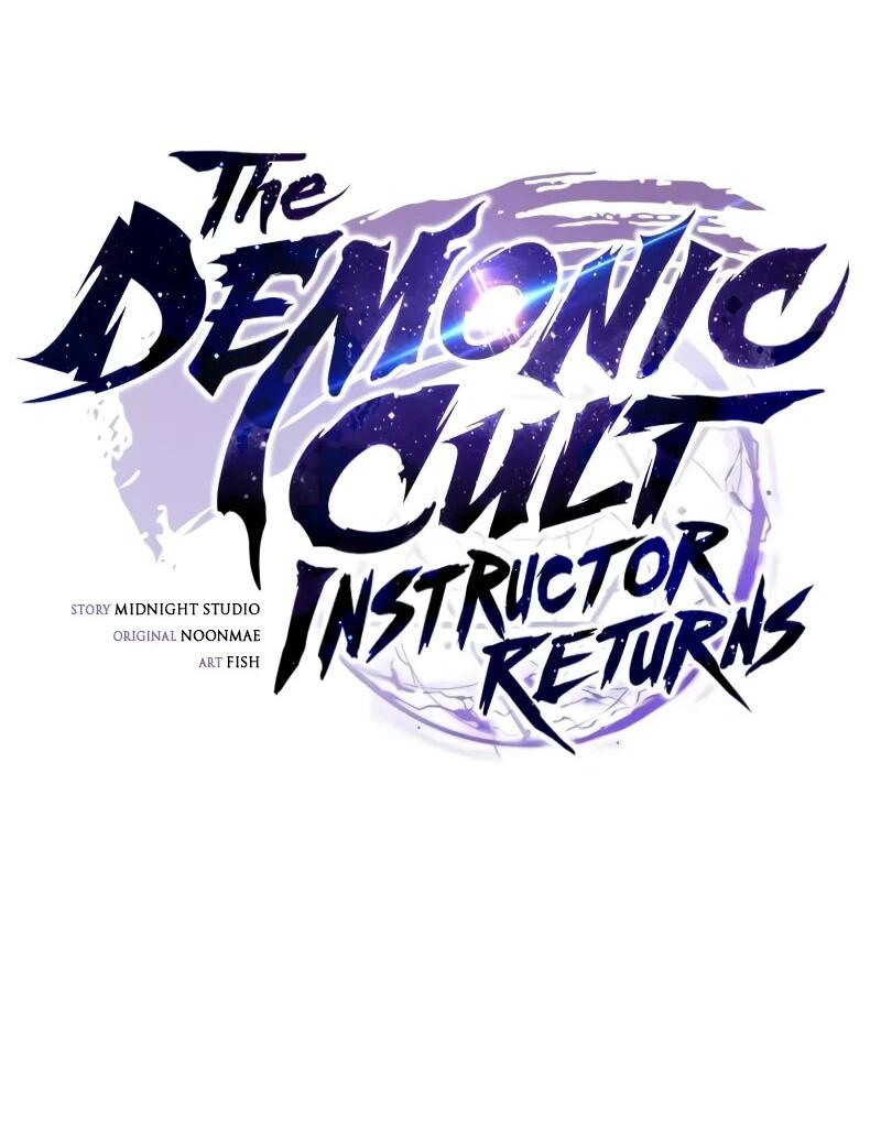 Манга Возвращение демонического инструктора - Глава 37 Страница 21