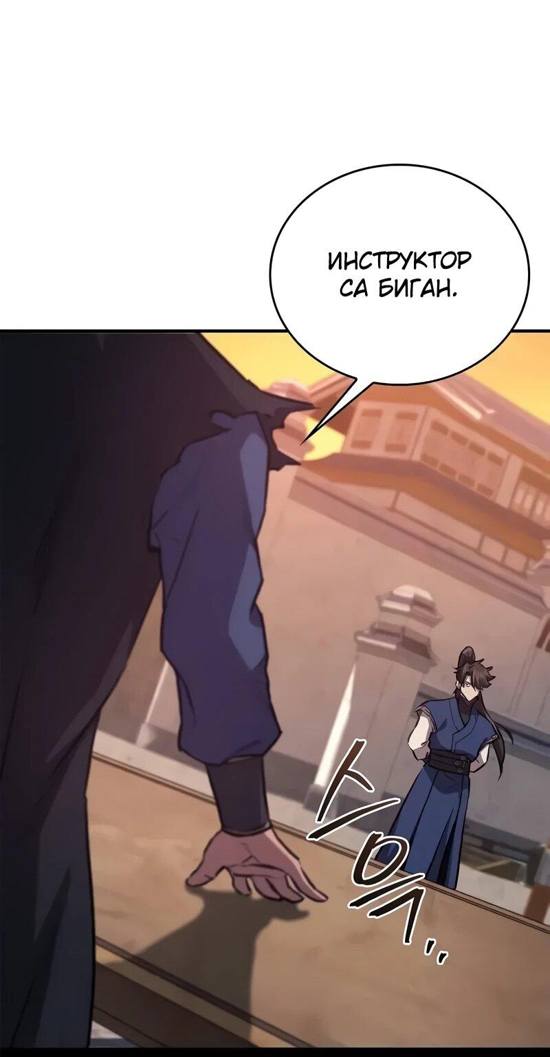 Манга Возвращение демонического инструктора - Глава 37 Страница 31