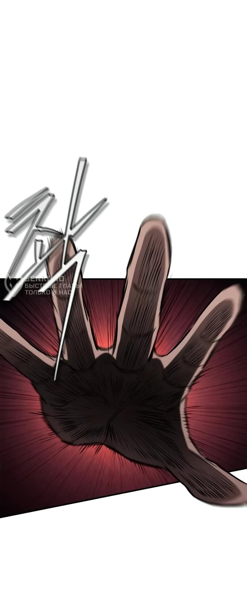 Манга Возвращение демонического инструктора - Глава 37 Страница 47