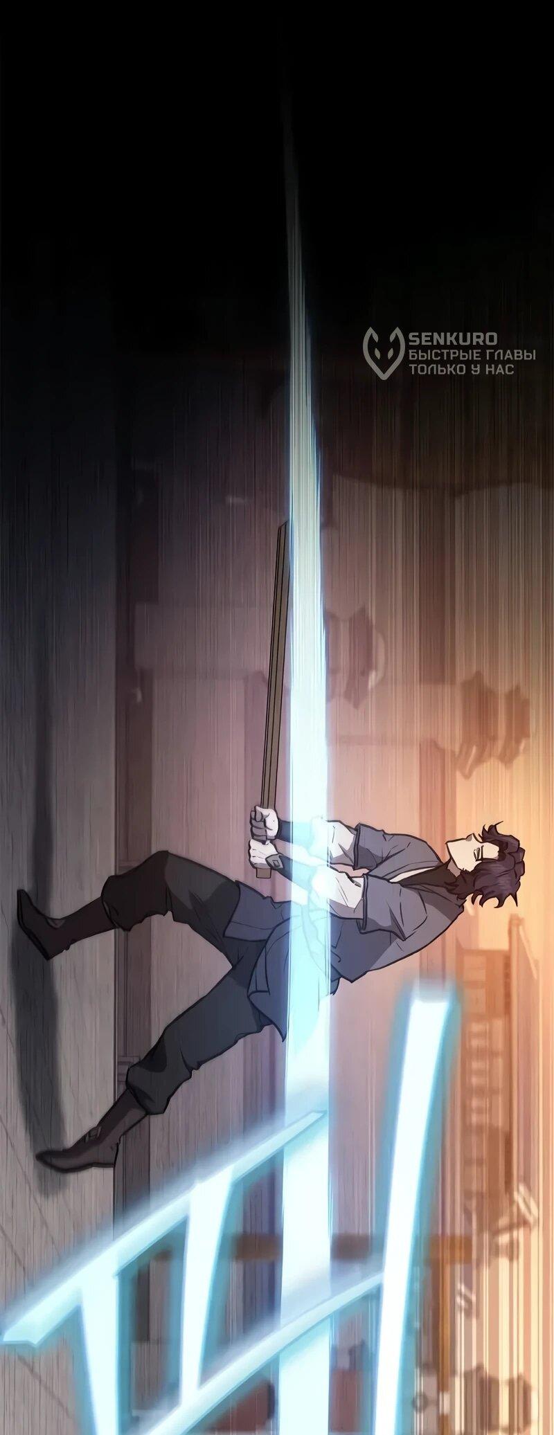 Манга Возвращение демонического инструктора - Глава 37 Страница 12