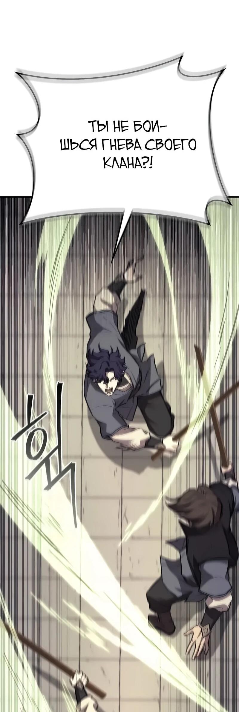 Манга Возвращение демонического инструктора - Глава 37 Страница 6