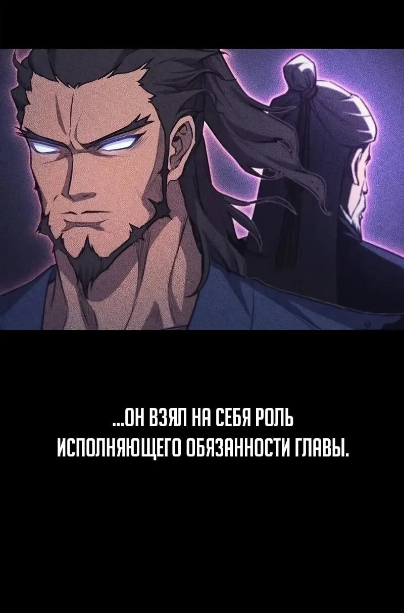 Манга Возвращение демонического инструктора - Глава 37 Страница 68