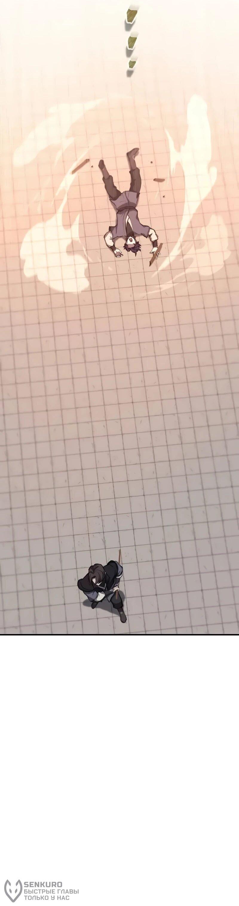 Манга Возвращение демонического инструктора - Глава 37 Страница 19