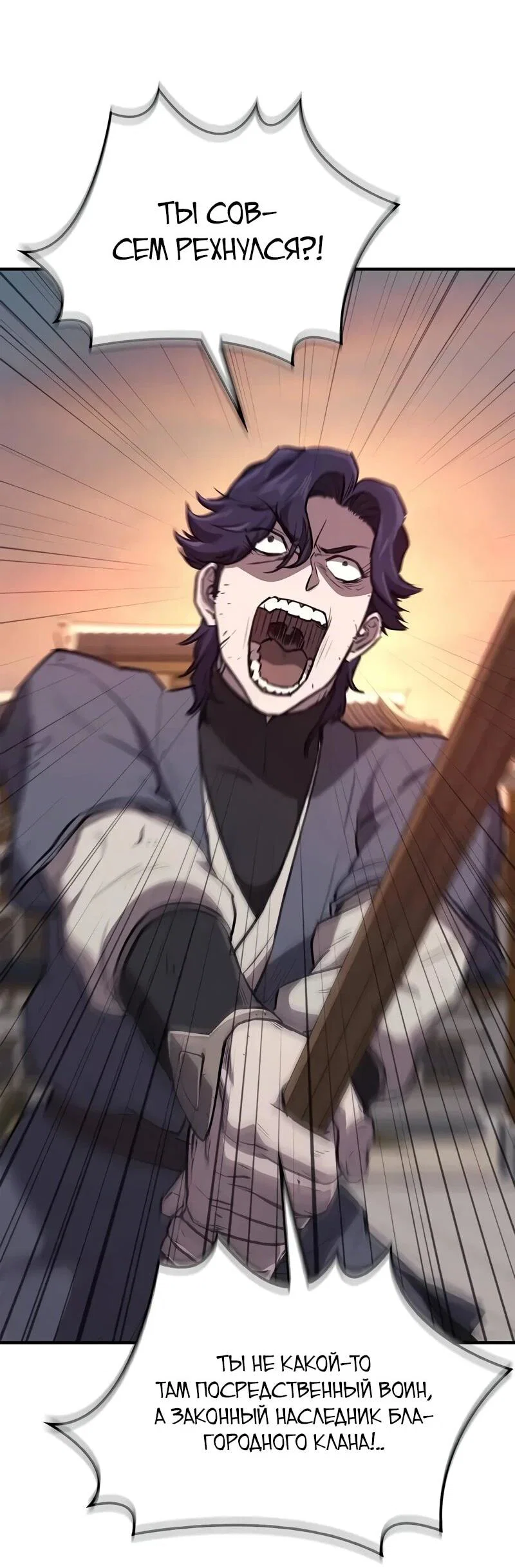 Манга Возвращение демонического инструктора - Глава 37 Страница 2