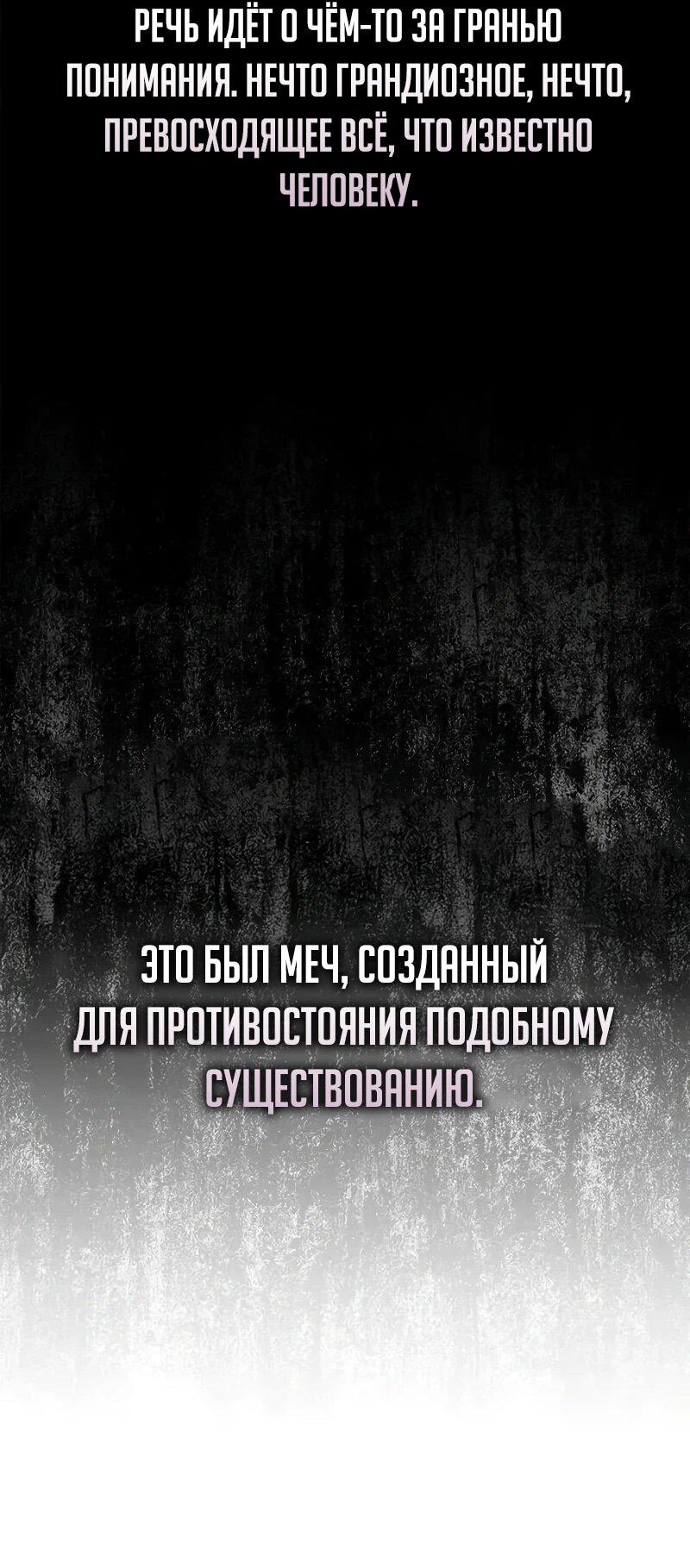 Манга Возвращение демонического инструктора - Глава 40 Страница 71