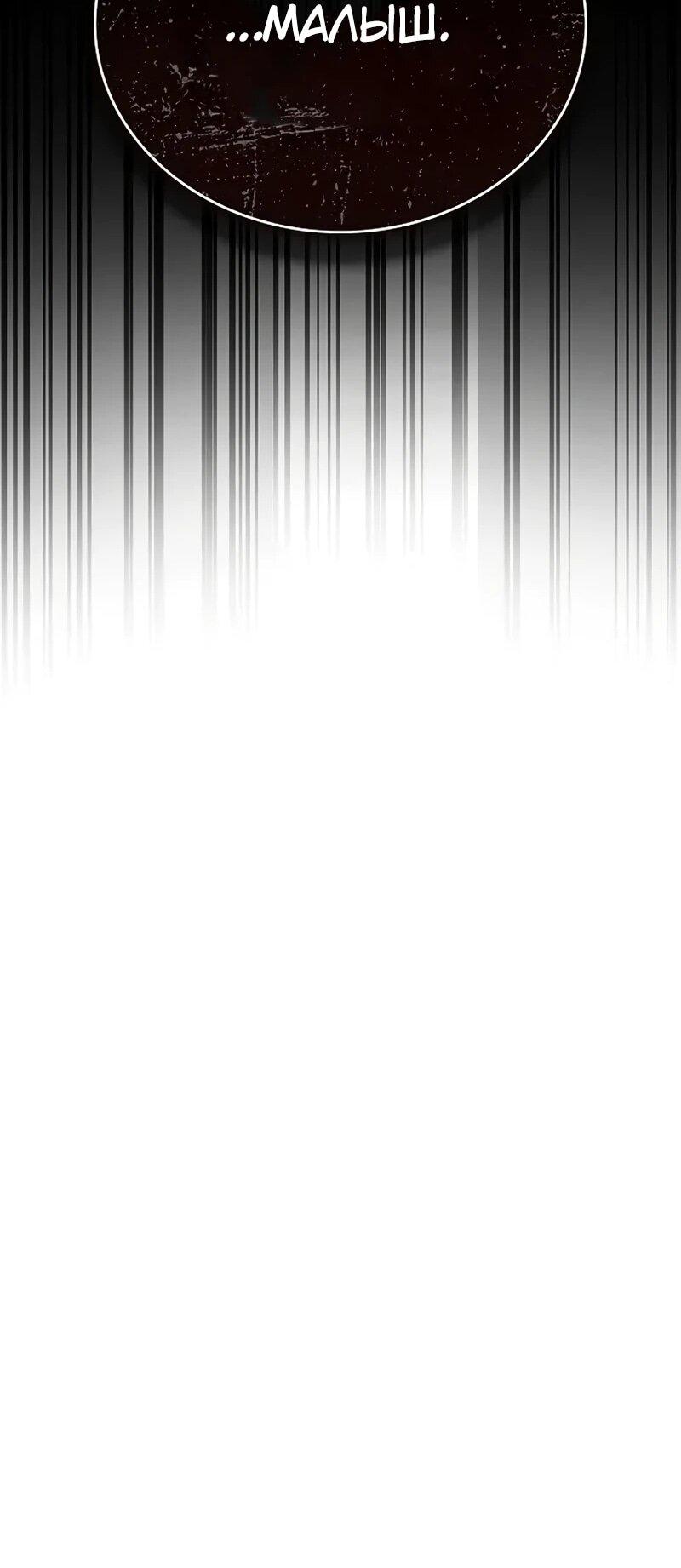 Манга Возвращение демонического инструктора - Глава 39 Страница 83