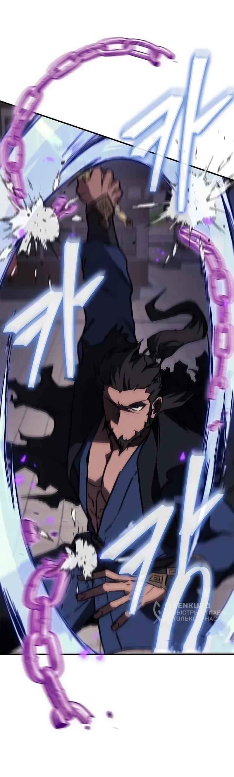 Манга Возвращение демонического инструктора - Глава 39 Страница 29